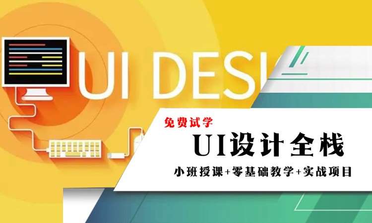 哈尔滨亿美ui设计培训